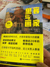 【自营包邮】黑客与画家(10万册纪念版)（图灵出品）袁希推荐 硅谷创业之父保罗·格雷厄姆 互联网创业 实拍图