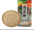 福曦堂 白芷粉 500克*1罐 生白芷超细粉 中药材 可自制七子白面膜粉原料 可作香辛料煲汤香料调料的原料 实拍图
