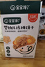 宝宝馋了婴幼儿核桃饼干宝宝儿童零食无添加食盐饼干1-2岁强化钙营养65g 实拍图