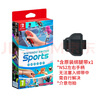 任天堂（Nintendo） Switch游戏卡带NS游戏软件全新原装海外版 SPORTS体感运动带绑腿 中文 实拍图