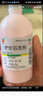 信龙炉甘石洗剂 100ml用于 急性瘙痒性皮肤病 湿疹痱子 皮肤瘙痒 实拍图