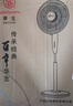 华生（Wahson）电风扇落地扇金属铝叶风扇立式大风量电扇工业扇18吋低噪省电家用宿舍办公交流定频风扇 FS-D1805 实拍图