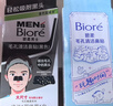 碧柔（Biore）毛孔清洁鼻贴 撕拉式黑头吸附 男女T区护理清洁 【男士竹炭】黑鼻贴1盒 实拍图