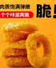 CP正大食品鸡肉洋葱圈1.6斤 冷冻 裹粉半成品鸡肉 炸鸡空气炸锅 实拍图