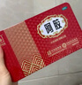 福胶 福牌阿胶 250g 补血滋阴 润燥止血 用于血虚萎黄 眩晕心悸 心烦不眠 肺燥咳嗽 实拍图