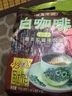 益昌老街（AIK CHEONG OLD TOWN）2+1原味速溶白咖啡粉 冲调饮品 马来西亚进口 50条1000g 实拍图
