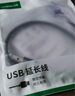 绿联USB3.0延长线 公对母数据连接线 电视电脑主机硬盘U盘鼠标键盘打印机扩展线充电转接线5米90722 实拍图