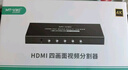 迈拓维矩 MT-viki hdmi分割器画面分屏器4进1出4K高清四画面合成器电脑游戏搬砖监控视频拼接器 MT-SW041C 实拍图