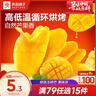 良品铺子 芒果干60g 休闲零食蜜饯果干水果干小吃 实拍图