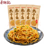 蔡林记 地道武汉风味热干面150克*5袋热干面标配+酸豆角【5袋装】750g 实拍图
