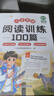 斗半匠小学五年级英语阅读训练100篇五年级英语课外阅读训练与答题技巧提升英语阅读理解专项训练每日一练练习册 实拍图