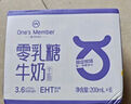 1号会员店（OM） 3.6g蛋白零乳糖牛奶 200ml*6盒 尝鲜装 0乳糖  实拍图