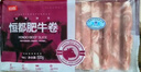 恒都 国产精选牛肉卷 1斤*4 冷冻 国产黄牛 谷饲牛肉 牛前腿肉 实拍图