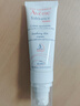 雅漾（Avene）【樊振东同款】专研修护霜40ML*2轻润速修霜舒缓泛红保湿乳液面霜 实拍图