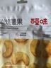 百草味炭烧腰果100g 每日坚果果仁干果休闲零食特产新老包装口味随机发 实拍图