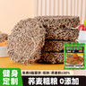 云山半荞麦面葱油火鸡方便面多口味混合装速食免煮减0脂拌泡面代餐整箱 实拍图