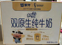 蒙牛未来星双原生DHA成长儿童奶高钙纯牛奶190ml*12盒 早餐奶 实拍图