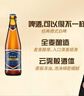 燕京啤酒 V10白啤10度精酿啤酒426ml*12瓶 巅峰开抢 现货热卖  整箱装 实拍图