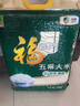福临门 五常大米 20斤/袋  实拍图