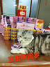麦富迪 猫粮猫零食猫湿粮猫条猫罐头barf霸弗生骨肉喂养尝鲜包542g 实拍图