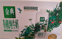 伊利金典3.8g乳蛋白 限定牧场呼伦贝尔有机纯牛奶250ml*10盒 礼盒装 实拍图