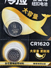 传应南孚CR1620纽扣电池5粒 3V锂电池适用马自达世嘉标致等汽车钥匙遥控器等cr1620 实拍图
