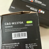 彩格m232dw硒鼓 适用惠普137a硒鼓hp233sdw m233dw硒鼓 m233sdn m232dwc m208dw打印机粉盒 w1370a硒鼓带芯片 实拍图