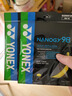 YONEX/尤尼克斯羽毛球拍线 BG98线 YY高弹纳米线 日本进口操控型羽线 NBG98CH 黄色 晒单实拍图