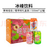 冰峰（ICEPEAK）三果味汽水混搭装 陕西特产 橙苹桃330ml*12罐礼盒装便携易拉罐 实拍图