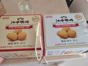 江中猴姑养胃酥性猴头菇饼干礼盒30天装中老年人早餐零食囤货送礼1440g 实拍图