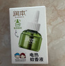 润本蚊香液电蚊香驱蚊液大容量45ml×5瓶+1器防蚊定时无香型儿童 实拍图
