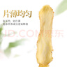 半山农 玉竹片 玉竹干片 新鲜玉竹切片120克 炖汤煲汤材料 滋补礼品长辈父母家长 企业团购礼品 实拍图