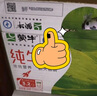 蒙牛全脂纯牛奶整箱 250ml*16盒 优质生牛乳 礼盒装（整箱牛奶） 实拍图