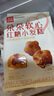 西贝莜面村 朵朵软心红糖小发糕240g 6个 儿童早餐面点红糖发糕 实拍图