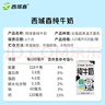 西域春 新疆牛奶3.3克乳蛋白206g*12盒七牧场 纯牛奶早餐奶 实拍图