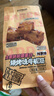 三只松鼠牛板筋烧烤味120g休闲零食牛肉干肉脯小吃牛筋牛肉粒解馋 实拍图