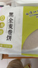 悦味纪 黑全麦卷饼1.5kg 36张 低脂代餐主食 手抓饼粗粮早餐半成品 速食 实拍图