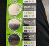 麦克赛尔（Maxell）CR2032进口纽扣电池5粒装3V 适用大众奥迪现代等汽车钥匙遥控器电子秤手表锂电池电脑主板小米盒子 实拍图