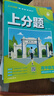 2026高中必刷题 上分攻略 高二上 数学 选择性必修 第一册 人教A版 教材同步练习册 理想树图书 实拍图