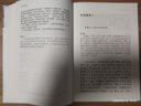 孙子译注/中国古代名著全本译注丛书 实拍图