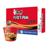 康师傅 方便面 经典红烧牛肉桶面110g*12 泡面整箱速食 方便食品 实拍图