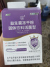 江中益生菌【2个月周期装】4000亿 成人儿童孕妇中老年人肠胃调理活菌 实拍图
