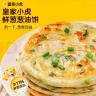 粮全其美老上海葱油饼 儿童早餐食品100g*20片装手抓饼早茶点心 实拍图