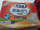 乐互宜防漏透气成人纸尿片L30片(尺寸49*22cm)日用漏尿护垫老人尿不湿 实拍图