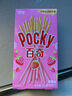 格力高(glico)儿童百奇系列 组合装35g*3盒 涂层饼干休闲零食礼物 实拍图
