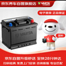 瓦尔塔（VARTA）京东养车汽车电瓶蓄电池55B24LS雷克萨斯雅阁思域CR-V菱智凌派 实拍图