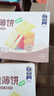 良品铺子酥脆薄饼海苔味早餐饼干儿童零食休闲零食食品年货小吃小零食300g 实拍图