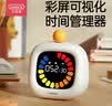 贝恩施智能电子秒表计时器儿童礼物小学生文具闹钟定时器时间管理器 【蓝牙+管理手册】彩屏计时器 实拍图