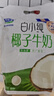 君乐宝（JUNLEBAO）白小纯透明袋 椰子风味牛奶 180mL*6袋装 健康营养早餐 实拍图