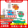 2025新版华东师大版一课一练六年级七年级八年级上下册 九年级全一册 上海版语文+数学+英语+物理+化学增强版普通版 6789年级上下册华东师范大学出版社 沪教版一课一练 上海小学教材配套同步练习册  实拍图